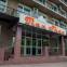 City Hotel Tien Shan